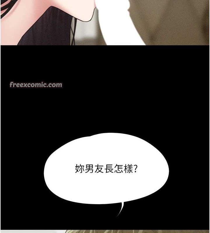 韶恩第42話-原來你們情侶玩那麼大