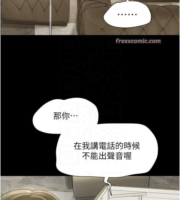 韶恩第42話-原來你們情侶玩那麼大