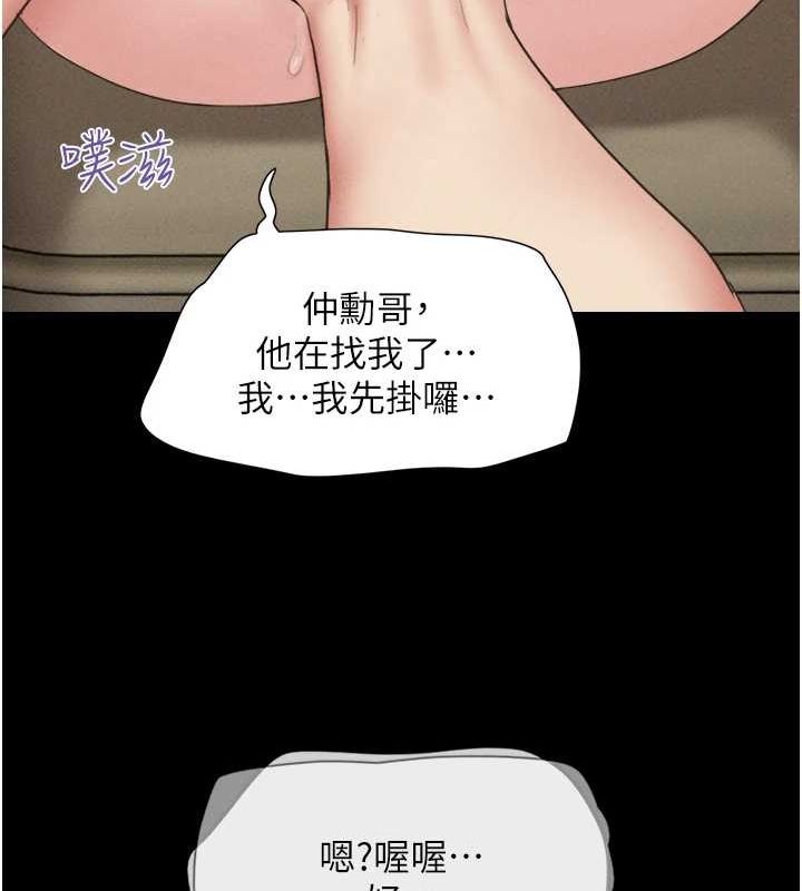 韶恩第42話-原來你們情侶玩那麼大