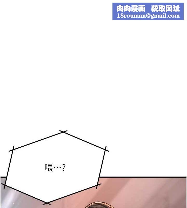 痒乐多阿姨第54話-妳們鬧夠了沒…?