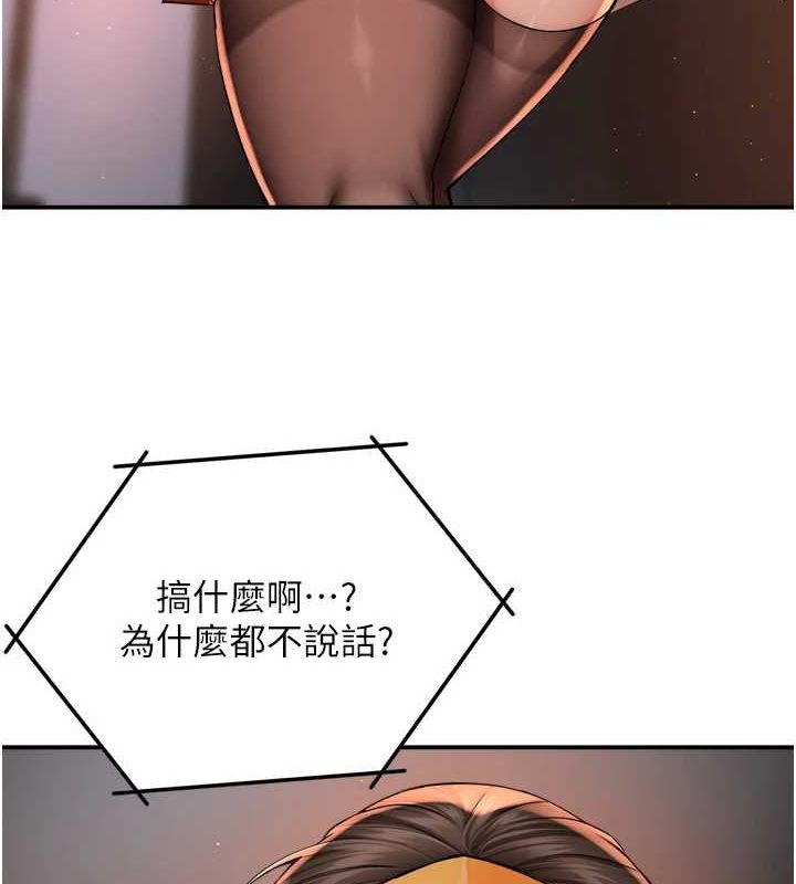 痒乐多阿姨第54話-妳們鬧夠了沒…?