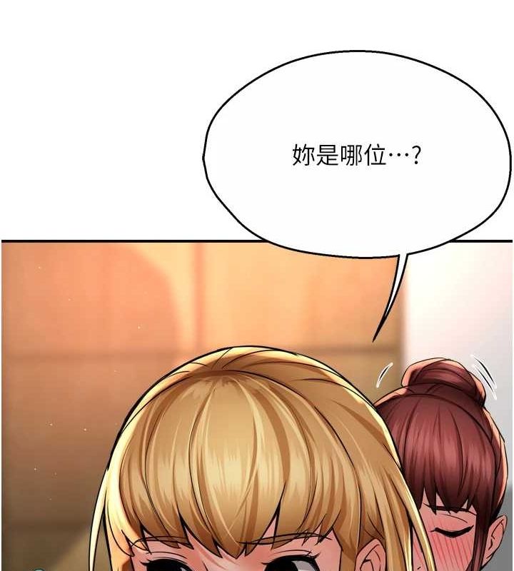 痒乐多阿姨第54話-妳們鬧夠了沒…?