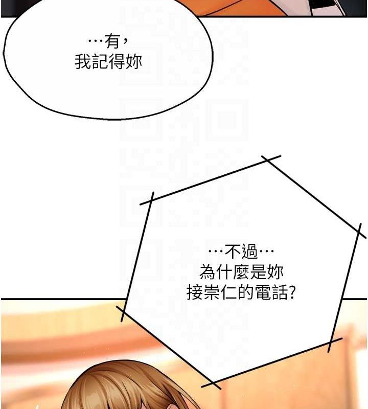 痒乐多阿姨第54話-妳們鬧夠了沒…?