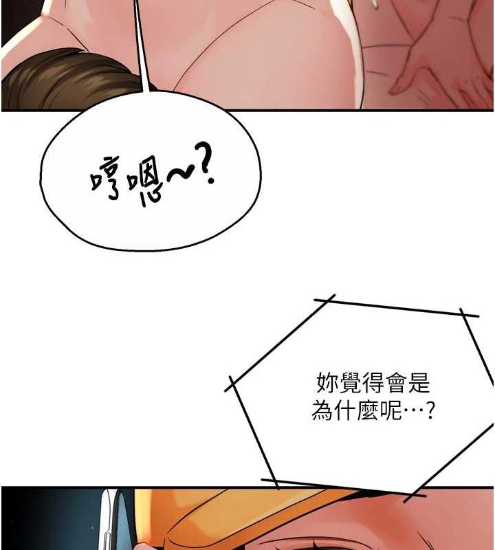 痒乐多阿姨第54話-妳們鬧夠了沒…?