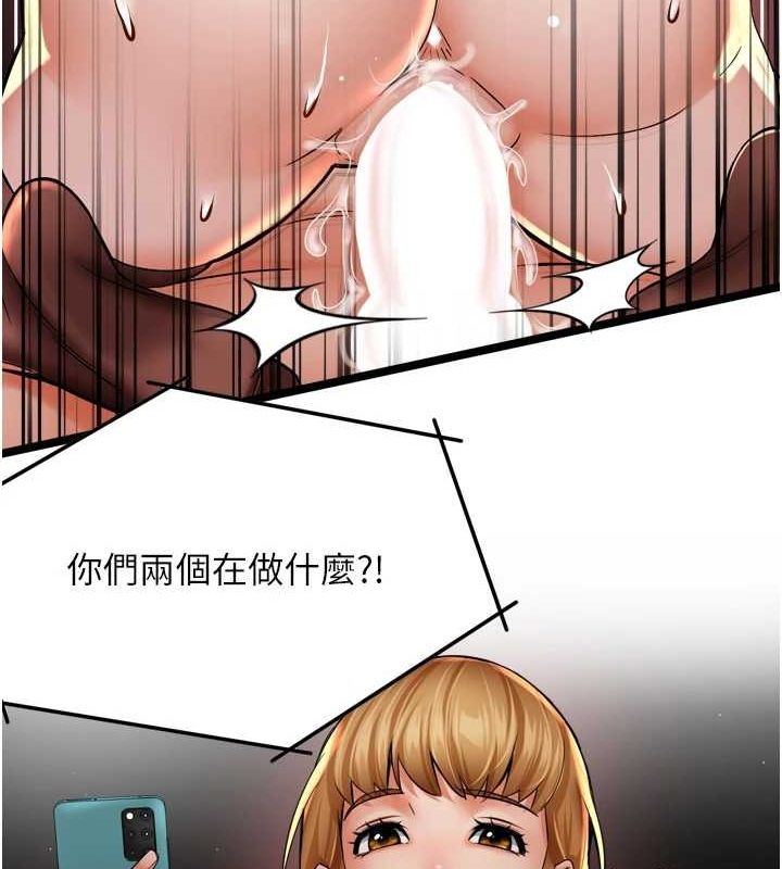 癢樂多阿姨第54話-妳們鬧夠了沒…?