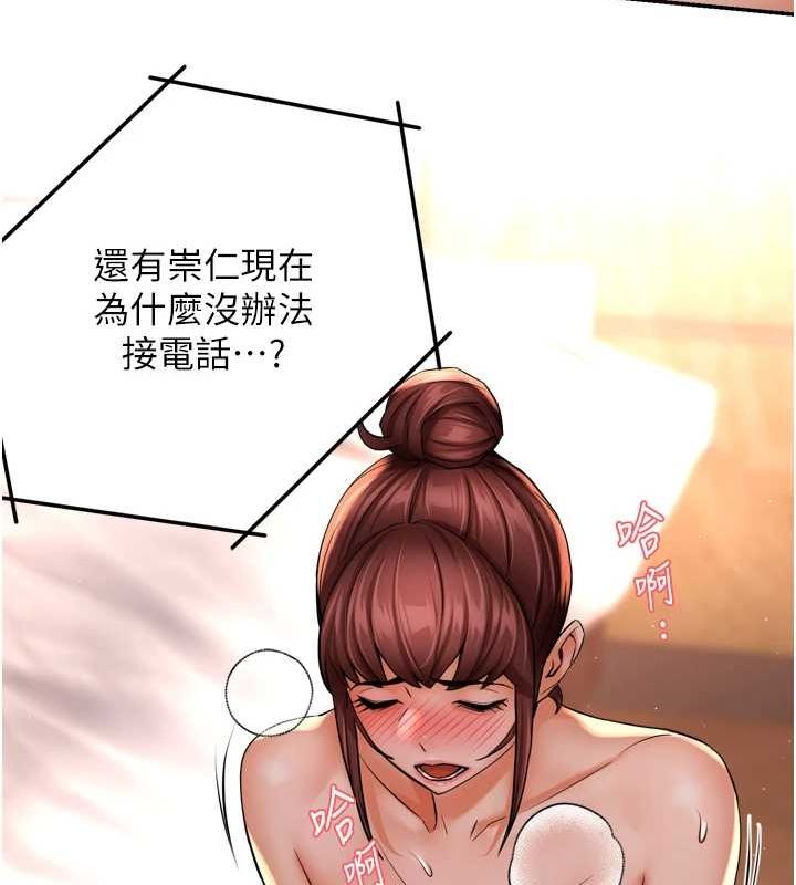 痒乐多阿姨第54話-妳們鬧夠了沒…?