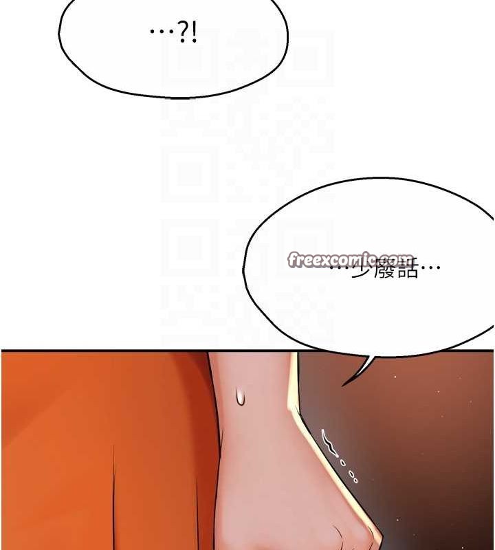 痒乐多阿姨第54話-妳們鬧夠了沒…?