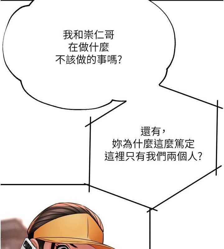 痒乐多阿姨第54話-妳們鬧夠了沒…?