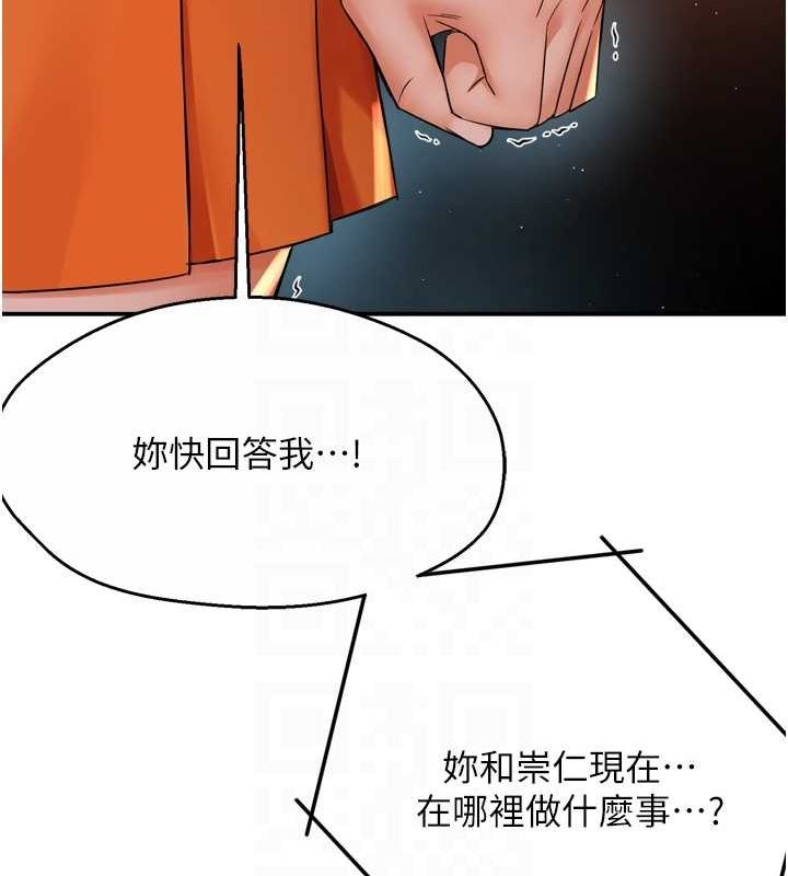 痒乐多阿姨第54話-妳們鬧夠了沒…?