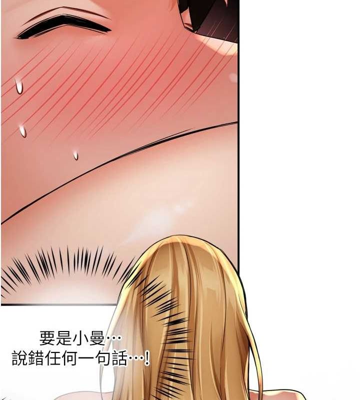 痒乐多阿姨第54話-妳們鬧夠了沒…?