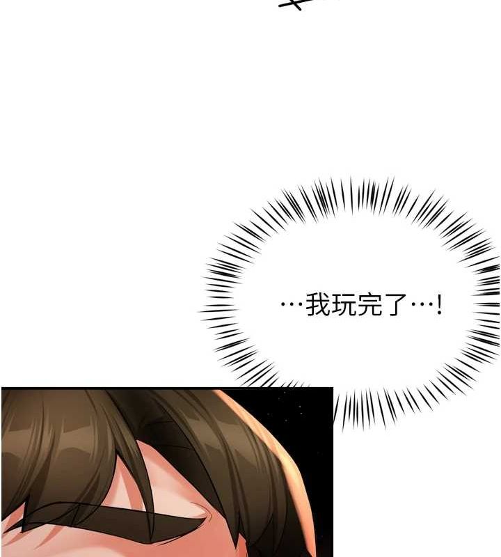 痒乐多阿姨第54話-妳們鬧夠了沒…?