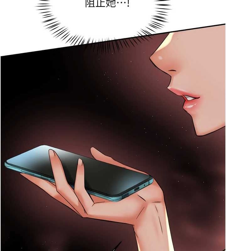 癢樂多阿姨第54話-妳們鬧夠了沒…?