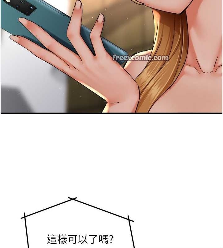 癢樂多阿姨第54話-妳們鬧夠了沒…?