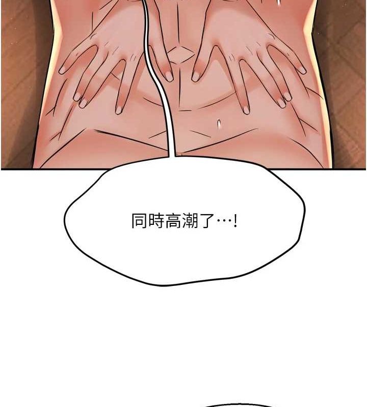 痒乐多阿姨第54話-妳們鬧夠了沒…?