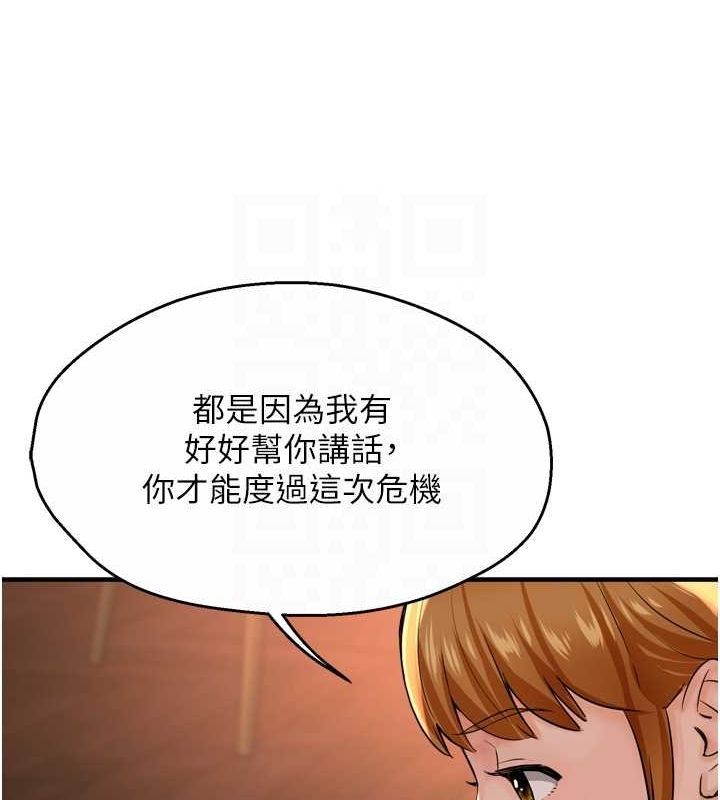 痒乐多阿姨第54話-妳們鬧夠了沒…?
