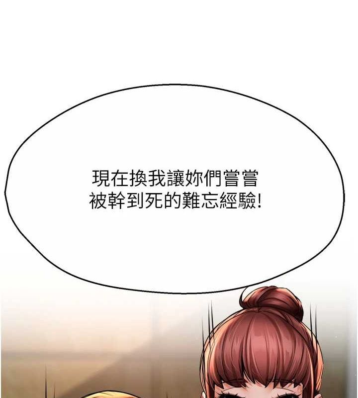 痒乐多阿姨第54話-妳們鬧夠了沒…?