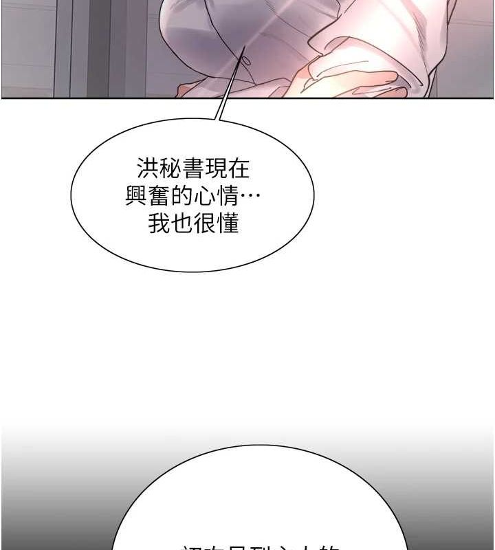 色輪眼第2季第66話-惡魔現身♥