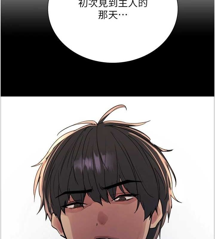 色輪眼第2季第66話-惡魔現身♥