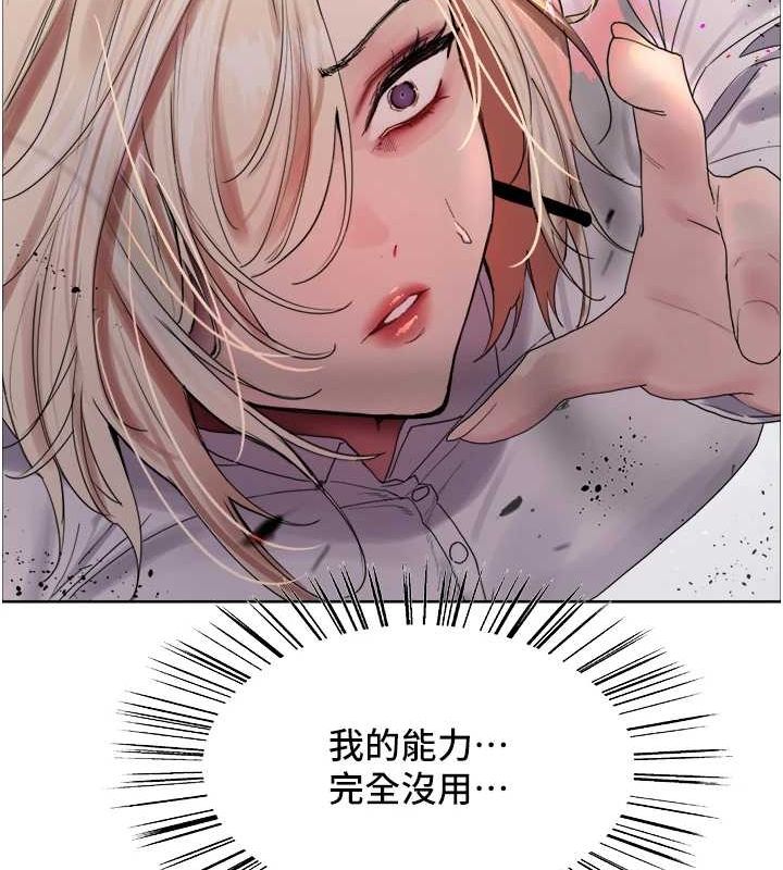 色輪眼第2季第66話-惡魔現身♥