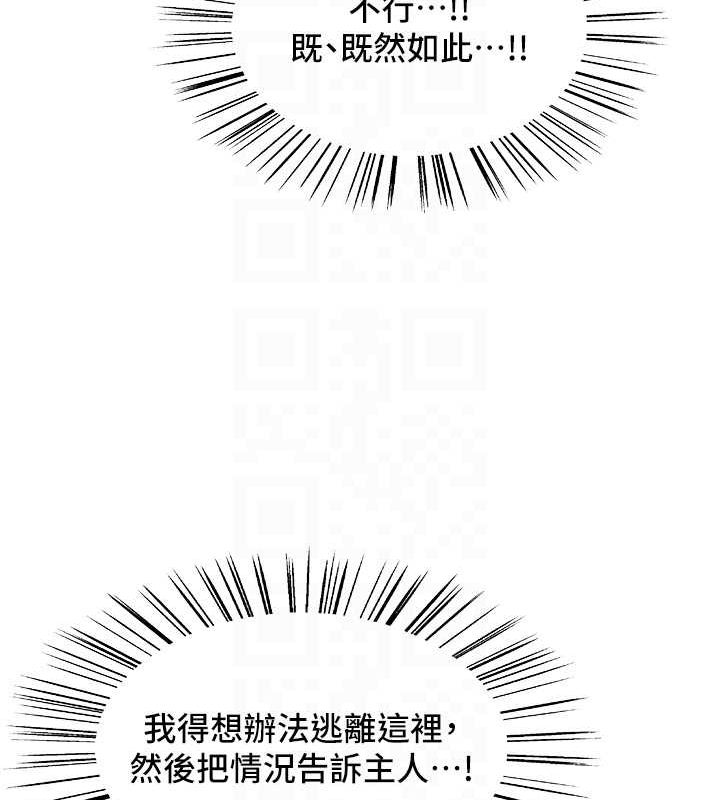 色輪眼第2季第66話-惡魔現身♥