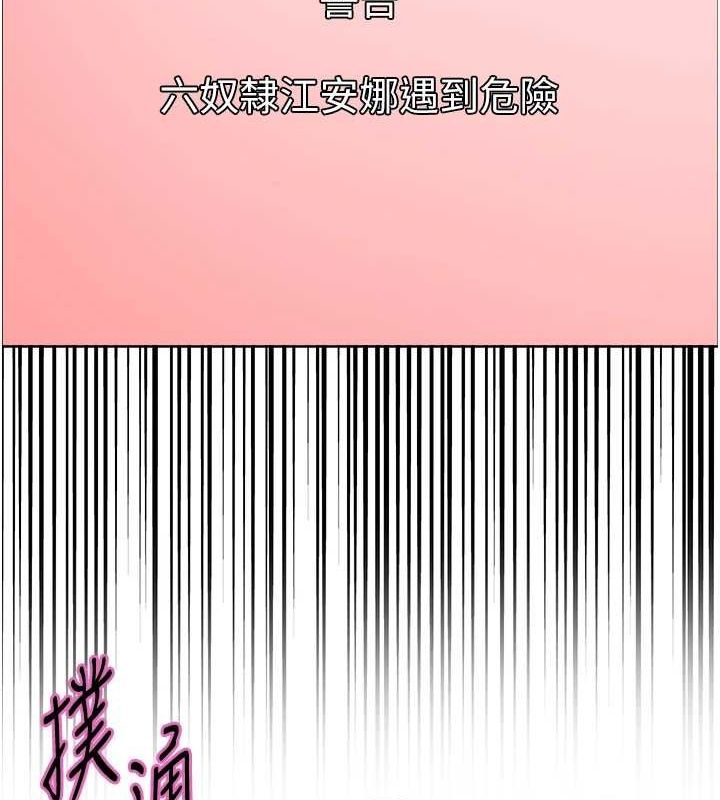 色輪眼第2季第66話-惡魔現身♥