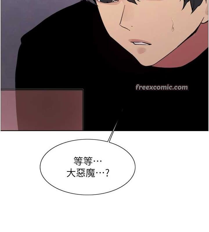 色輪眼第2季第66話-惡魔現身♥