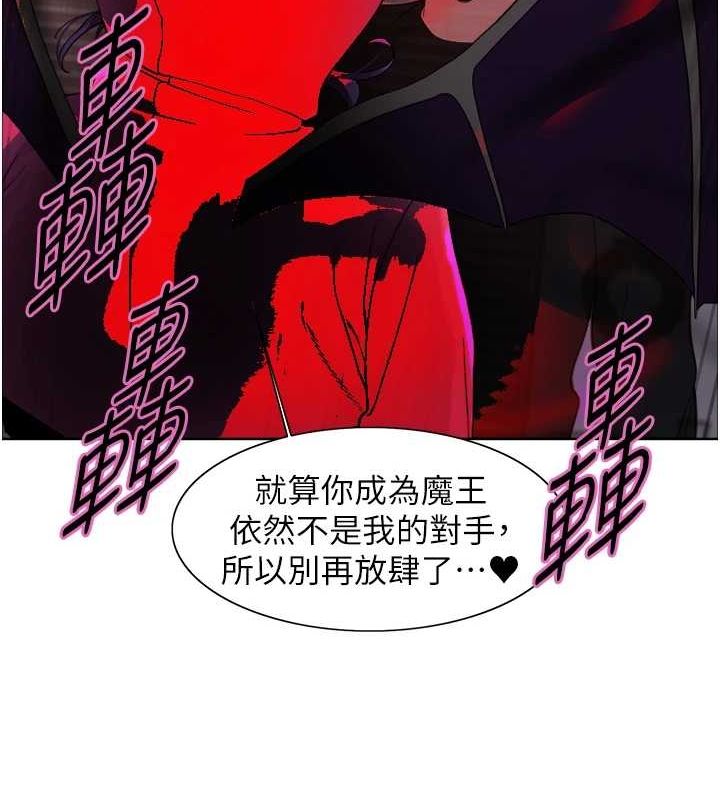 色輪眼第2季第66話-惡魔現身♥