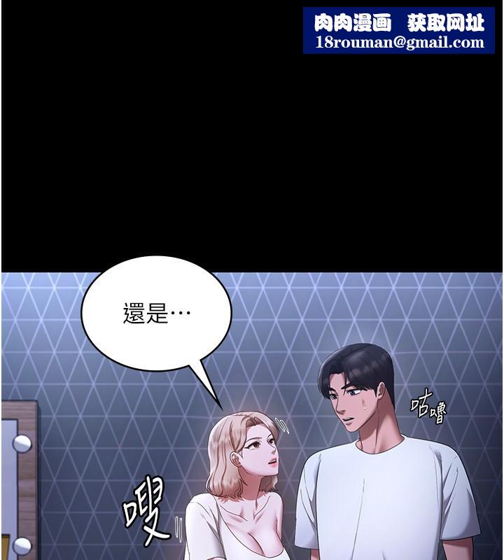 老闆娘的诱惑第47話-妳這樣挑逗我，我哪忍得住?