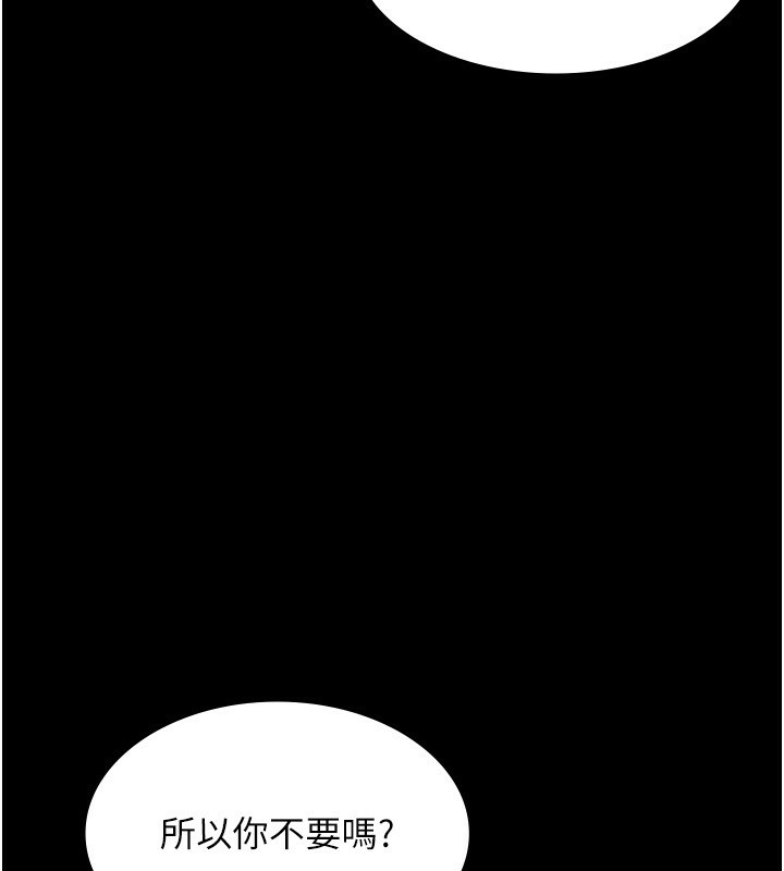 老闆娘的诱惑第47話-妳這樣挑逗我,我哪忍得住?