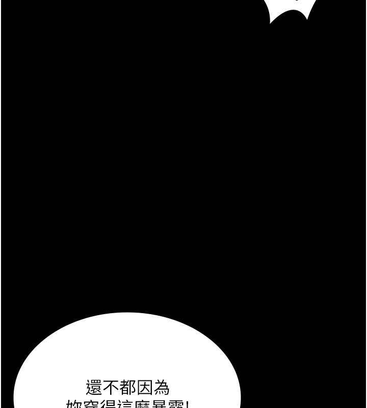 老闆娘的诱惑第47話-妳這樣挑逗我，我哪忍得住?