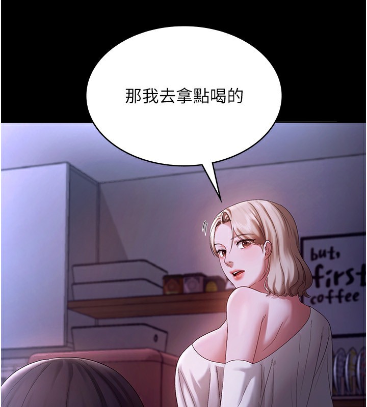 老闆娘的诱惑第47話-妳這樣挑逗我，我哪忍得住?