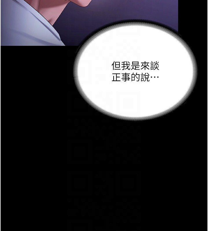 老闆娘的诱惑第47話-妳這樣挑逗我,我哪忍得住?