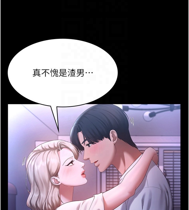 老闆娘的诱惑第47話-妳這樣挑逗我，我哪忍得住?
