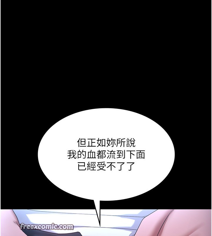 老闆娘的誘惑第47話-妳這樣挑逗我，我哪忍得住?