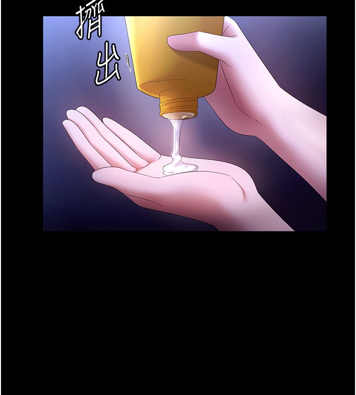 老闆娘的诱惑第47話-妳這樣挑逗我，我哪忍得住?