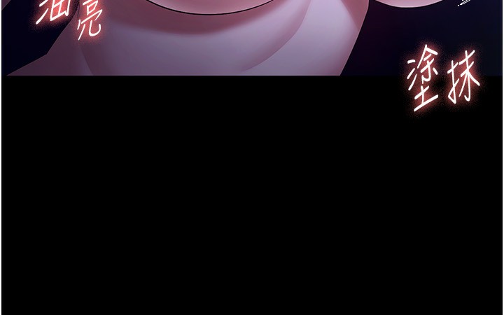 老闆娘的诱惑第47話-妳這樣挑逗我,我哪忍得住?