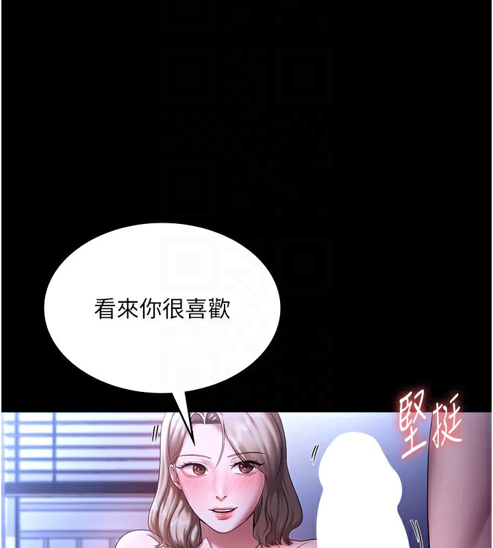 老闆娘的诱惑第47話-妳這樣挑逗我,我哪忍得住?