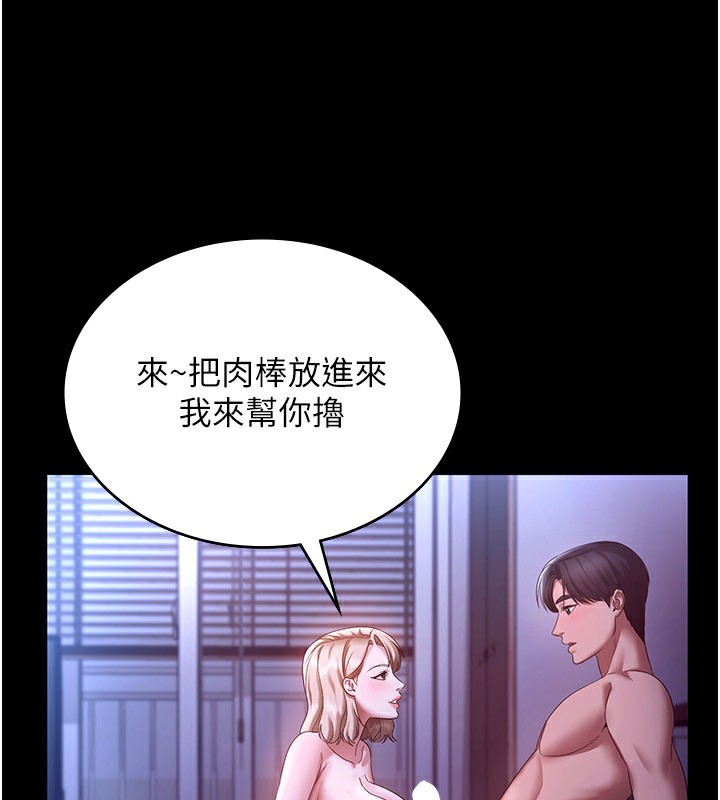 老闆娘的诱惑第47話-妳這樣挑逗我，我哪忍得住?