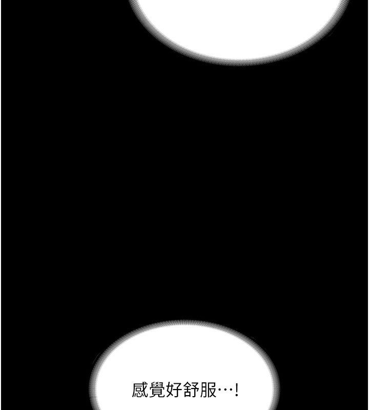 老闆娘的诱惑第47話-妳這樣挑逗我，我哪忍得住?