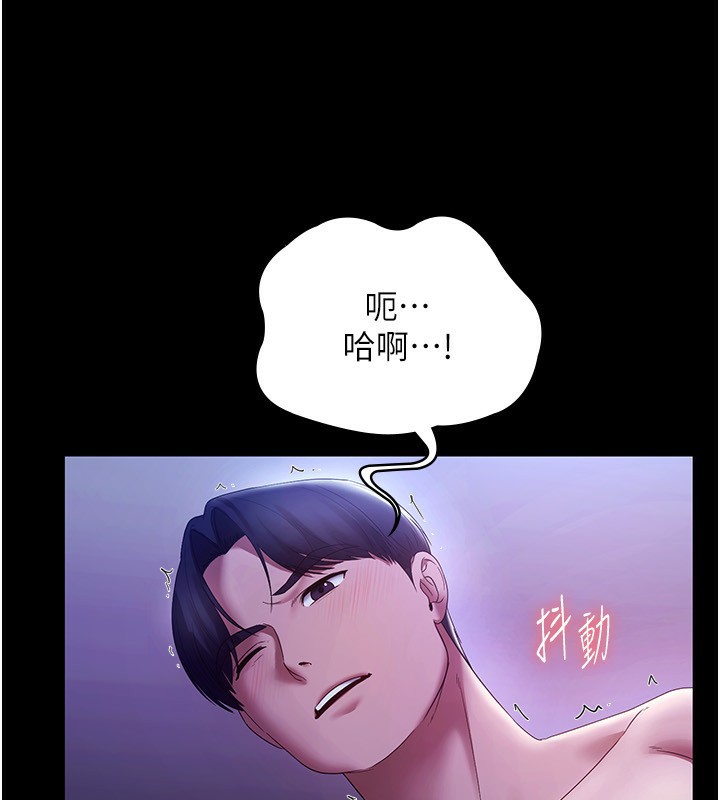 老闆娘的诱惑第47話-妳這樣挑逗我，我哪忍得住?