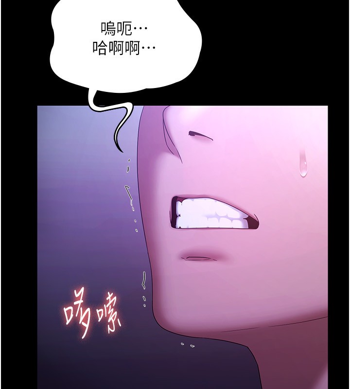老闆娘的诱惑第47話-妳這樣挑逗我，我哪忍得住?