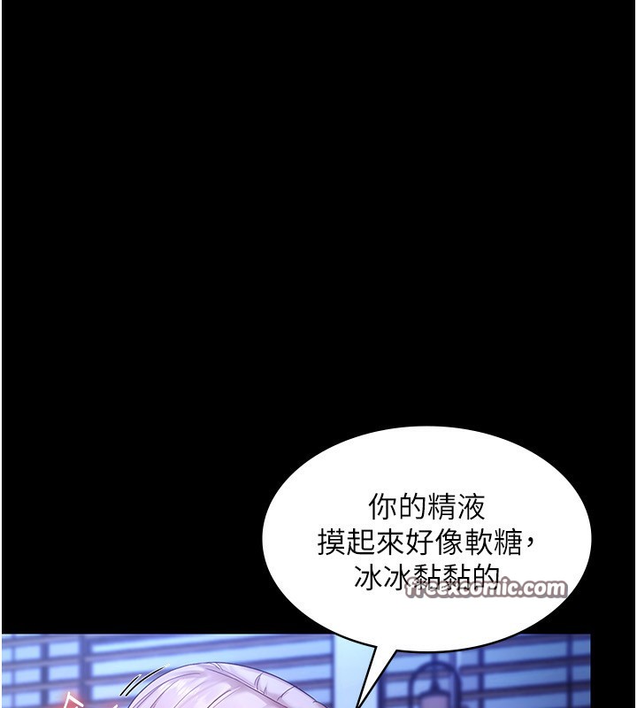 老闆娘的诱惑第47話-妳這樣挑逗我，我哪忍得住?