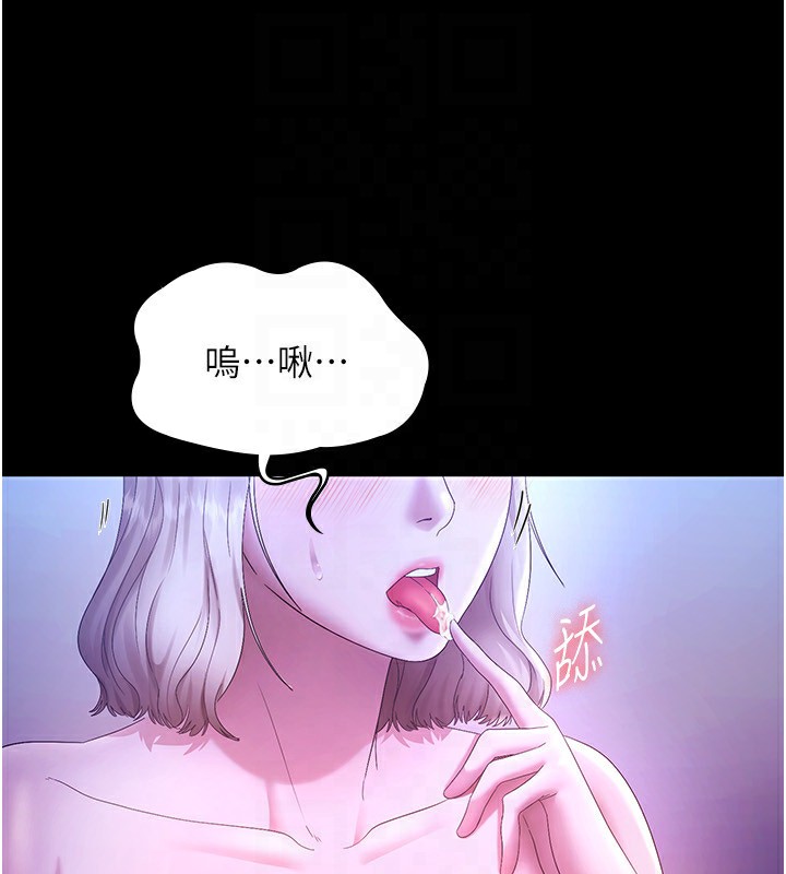 老闆娘的诱惑第47話-妳這樣挑逗我，我哪忍得住?