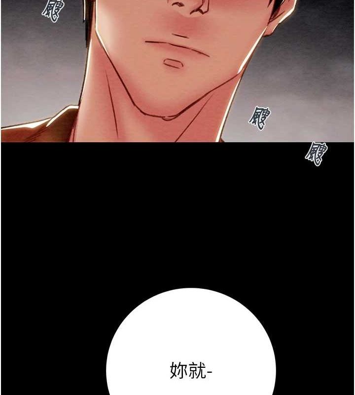 掠奪行動第48話-奴隸想要主人的肉棒♥