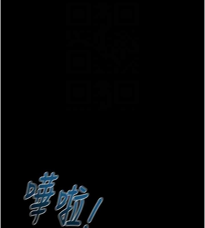 掠夺行动第48話-奴隸想要主人的肉棒♥