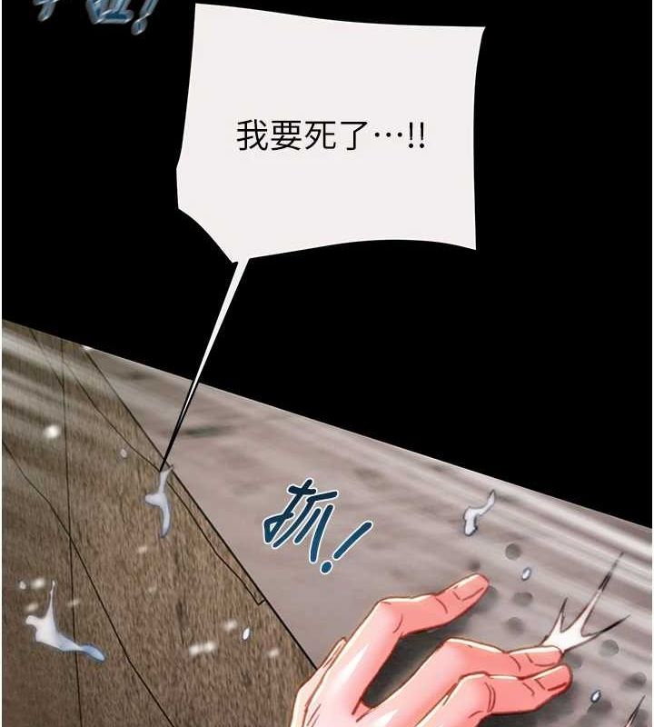 掠夺行动第48話-奴隸想要主人的肉棒♥