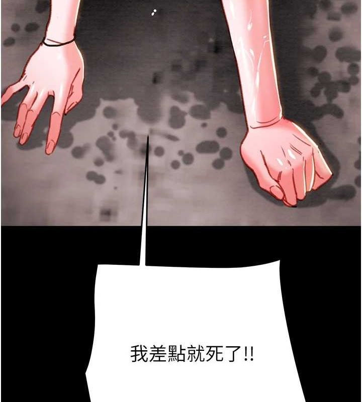 掠夺行动第48話-奴隸想要主人的肉棒♥