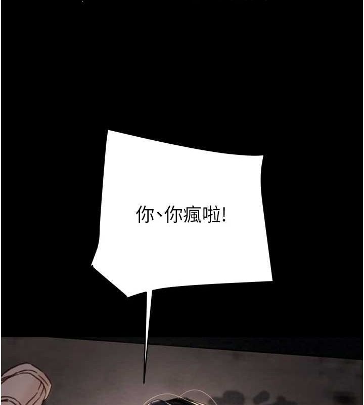 掠夺行动第48話-奴隸想要主人的肉棒♥