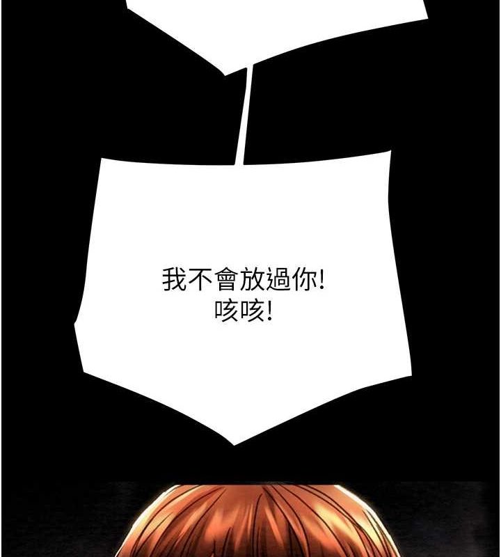 掠夺行动第48話-奴隸想要主人的肉棒♥