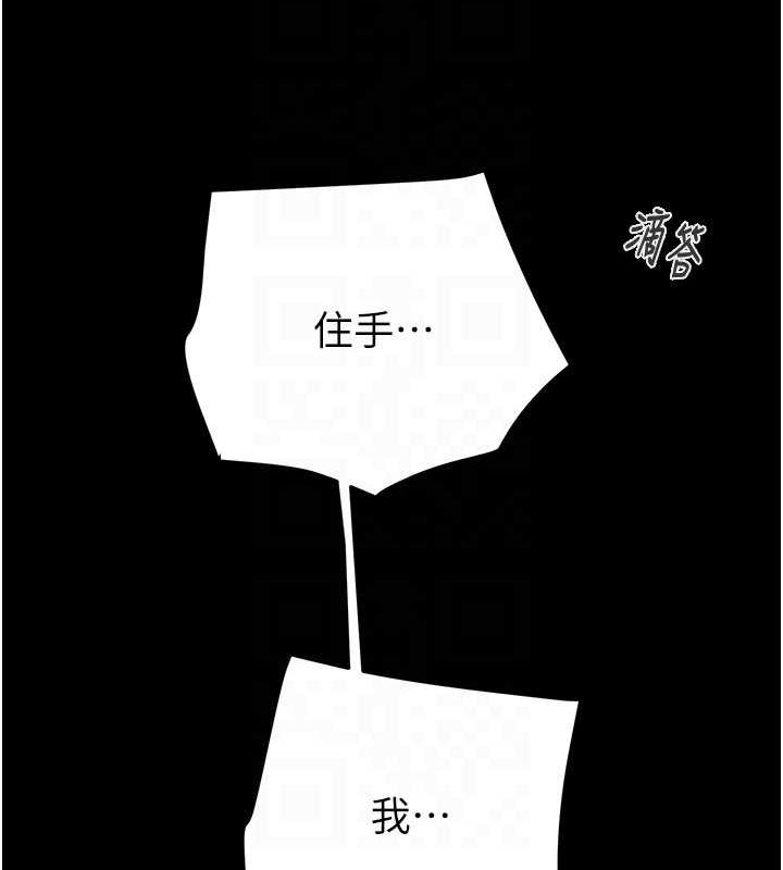 掠夺行动第48話-奴隸想要主人的肉棒♥